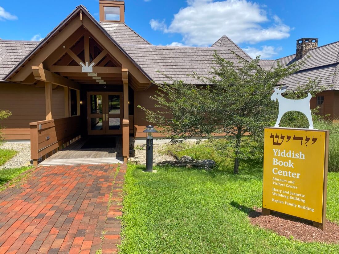 Yiddish Book Center entrance in Amherst Massachusetts